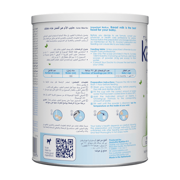 Kabrita 3 Goat Milk Toddler Formula 400g