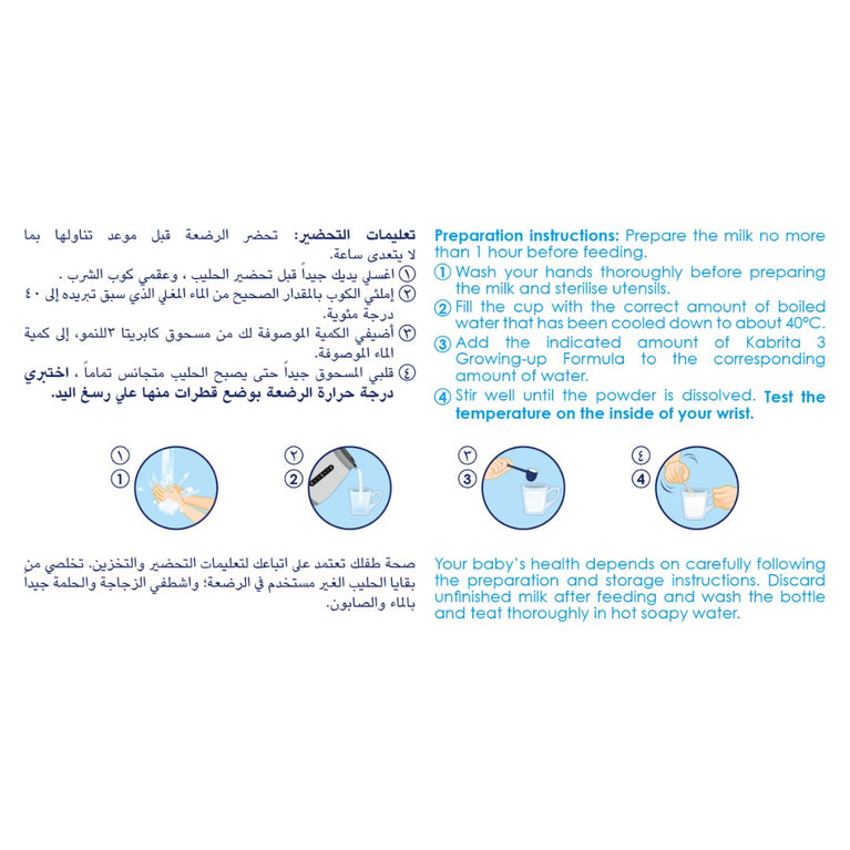 كابريتا ٣ حليب ماعز للنمو 400 جرام