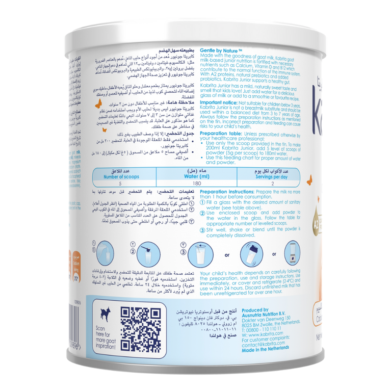 كابريتا 4 حليب ماعز للأطفال 400 جرام