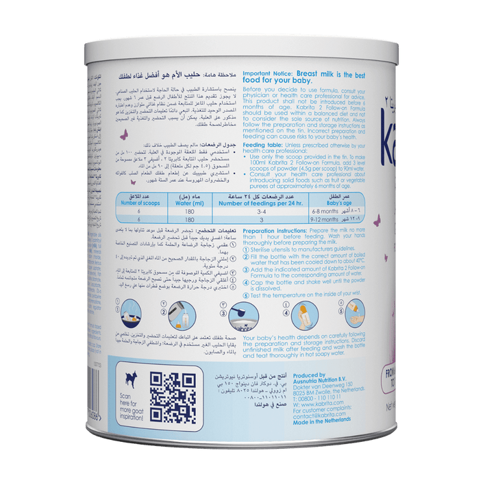 كابريتا ٢ حليب ماعز للمتابعة 800 جرام